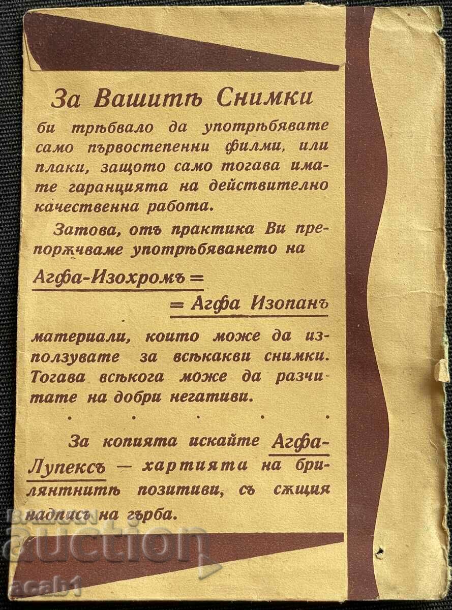 Photo envelope photos with price 4.99 BGN | € 2.55 Photo envelope photos with price 4.99 BGN | € 2.55