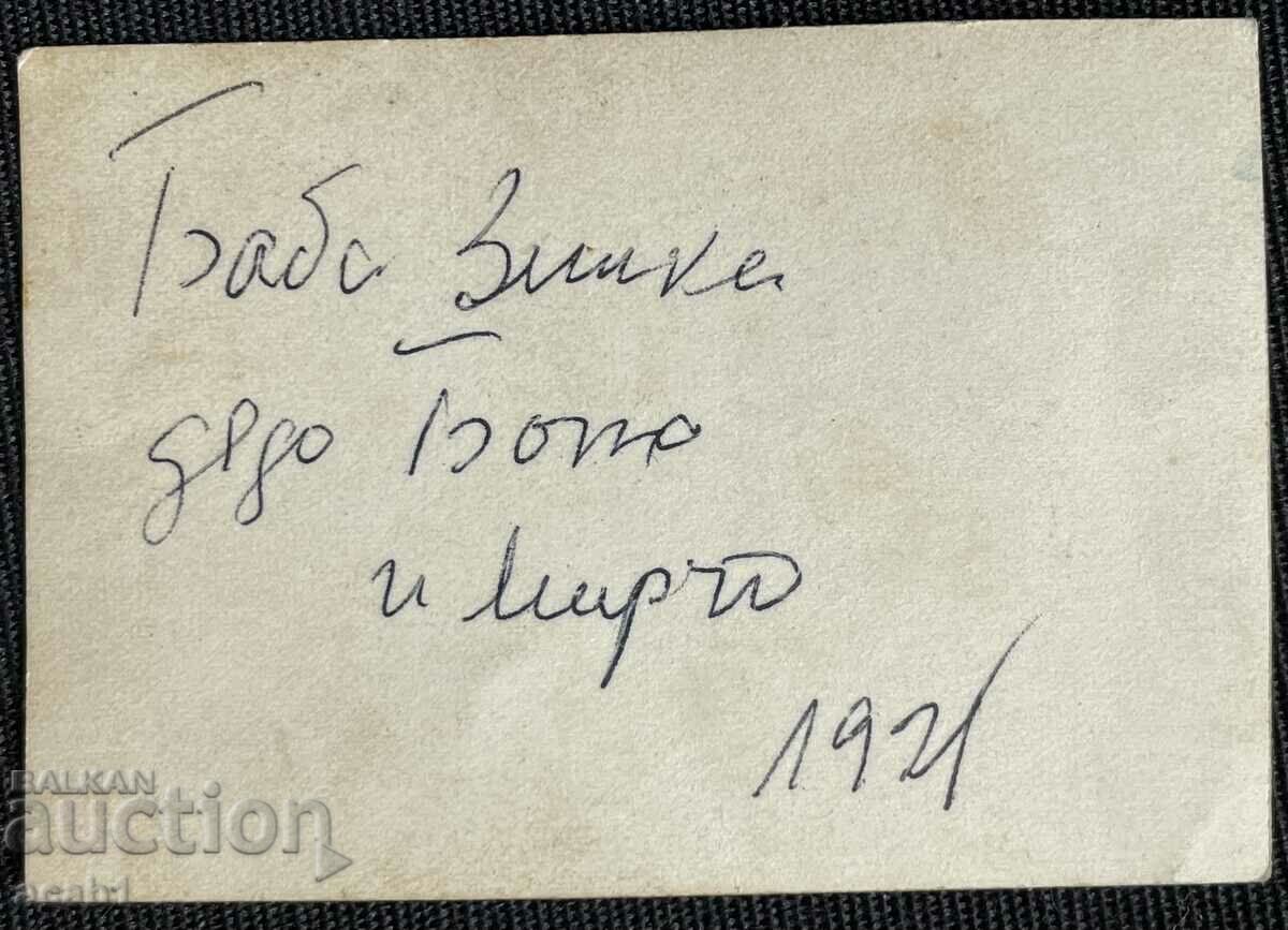 Grandma Grandpa and Me 1921 with price 4.99 BGN | € 2.55 Grandma Grandpa and Me 1921 with price 4.99 BGN | € 2.55