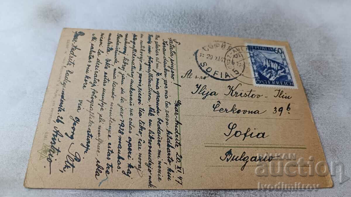 Postcard Graz Herrengasse 1947 with price 2.45 BGN | € 1.25 Postcard Graz Herrengasse 1947 with price 2.45 BGN | € 1.25