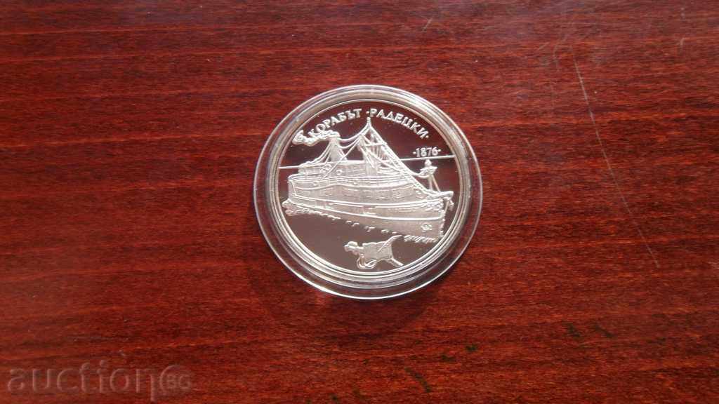 +++ BGN 100 1992 The ship Radecki silver +++ +++ BGN 100 1992 The ship Radecki silver +++