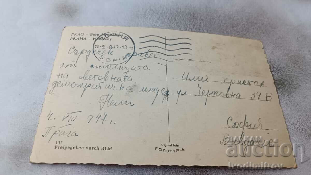 Postcard Praha Burg Hradcany 1947 with price 1.85 BGN | € 0.95