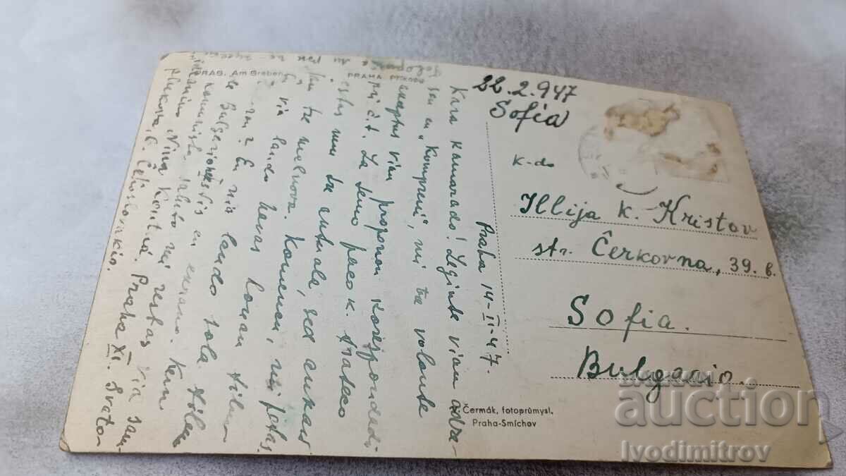 Postcard Praha Prikopy 1947 with price 2.35 BGN | € 1.20 Postcard Praha Prikopy 1947 with price 2.35 BGN | € 1.20