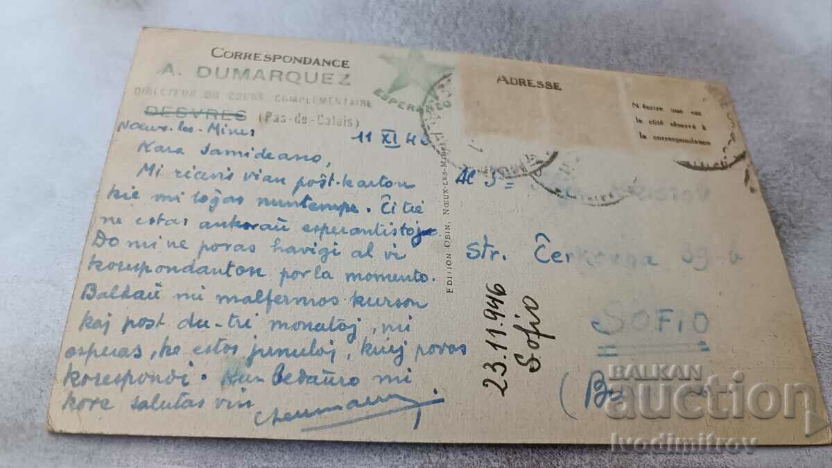 Postcard Noeux-Les-Mines Rue Nationale 1946 with price 1.65 BGN | € 0.84 Postcard Noeux-Les-Mines Rue Nationale 1946 with price 1.65 BGN | € 0.84