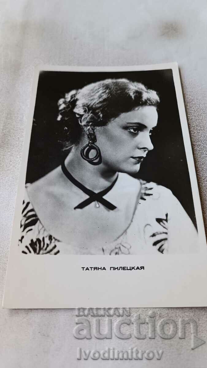 Пощенска картичка Татяна Пилецкая