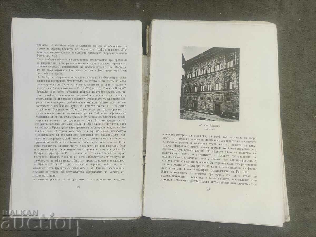 Italian palaces. Milko Bichev autograph - 6 Italian palaces. Milko Bichev autograph - 6