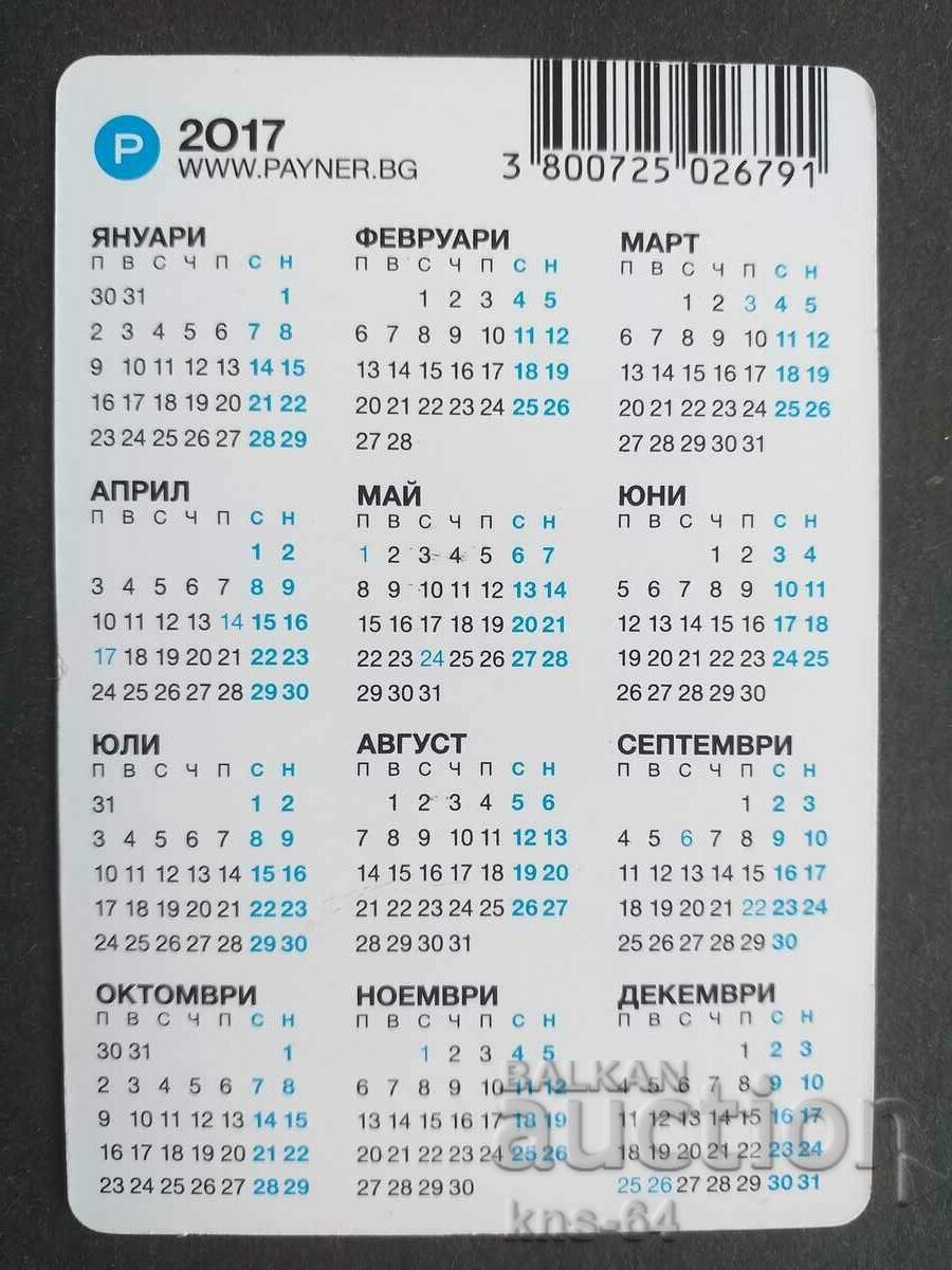 Ημερολόγιο με τιμή 0.80 BGN | € 0.41 Ημερολόγιο με τιμή 0.80 BGN | € 0.41