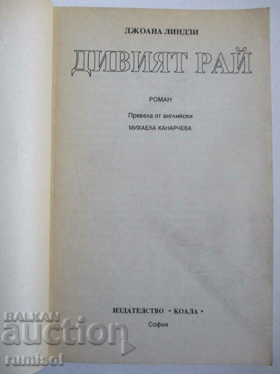 Savage Paradise - Joanna Lindsay cu preț € 6.79 | 13.28 BGN Savage Paradise - Joanna Lindsay cu preț € 6.79 | 13.28 BGN