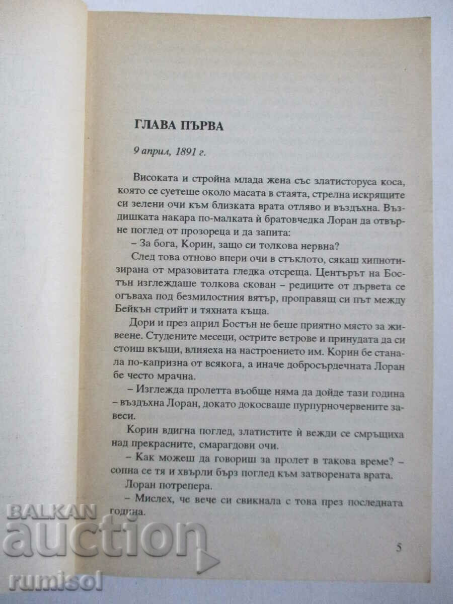 Licitație Savage Paradise - Joanna Lindsay Licitație Savage Paradise - Joanna Lindsay