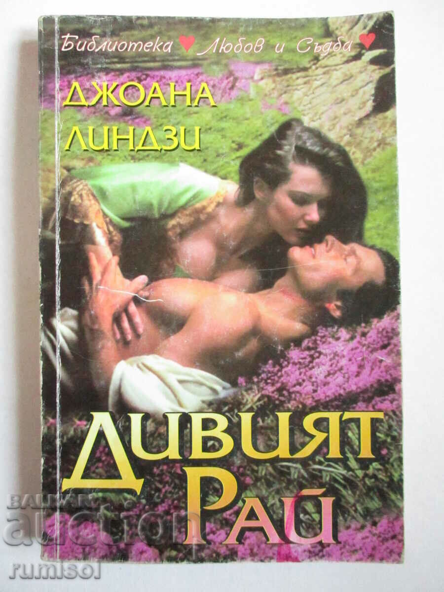 Savage Paradise - Joanna Lindsay Savage Paradise - Joanna Lindsay