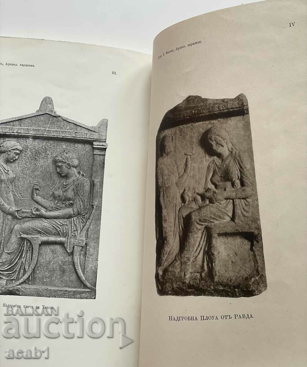 Auction  Historical parallels Dr. B. Filov