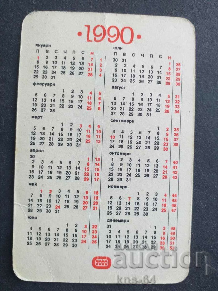 Football calendar with price 0.60 BGN | € 0.31 Football calendar with price 0.60 BGN | € 0.31