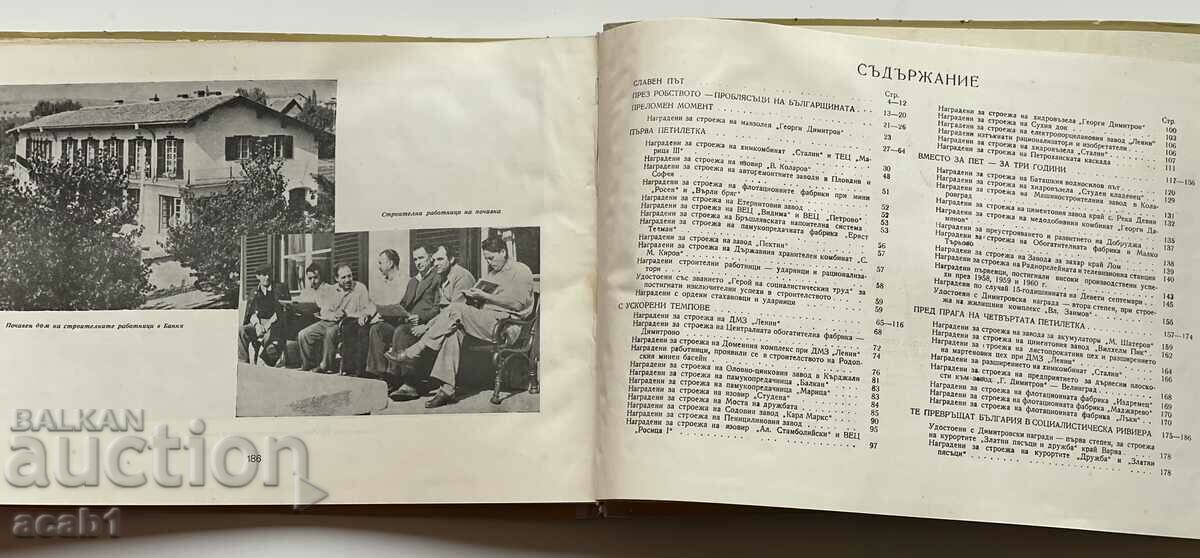 On the Way of the Builders 1961 - 7