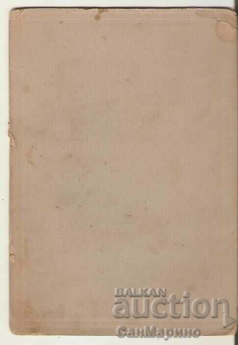 Photo cardboard with price 6.90 BGN | € 3.53 Photo cardboard with price 6.90 BGN | € 3.53