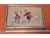 Old Bulgarian tapestry "Horo"