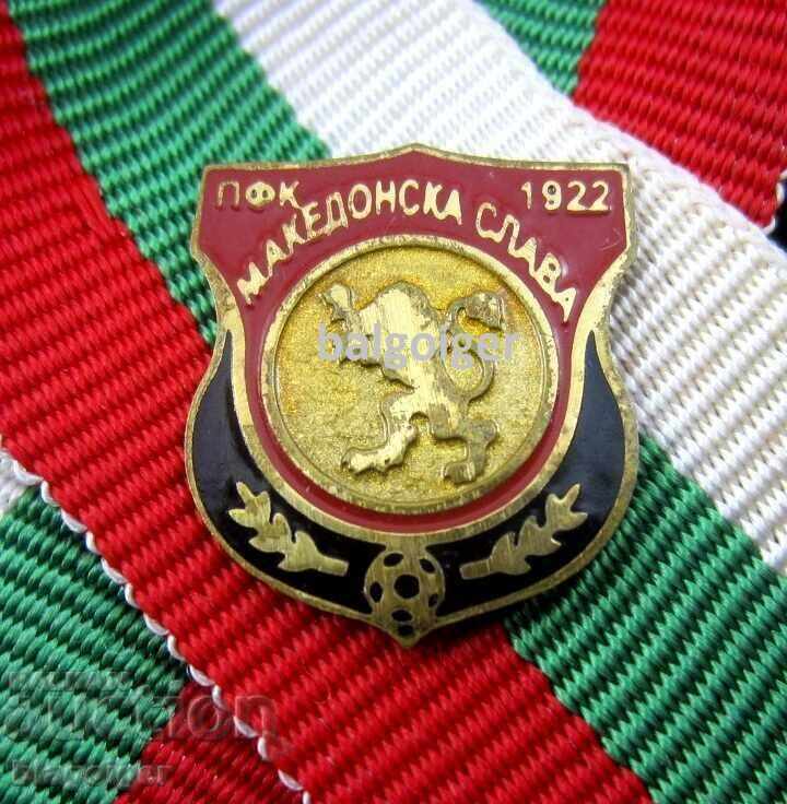 Rare football badges - FC Makedonska Slava Blagoevgrad