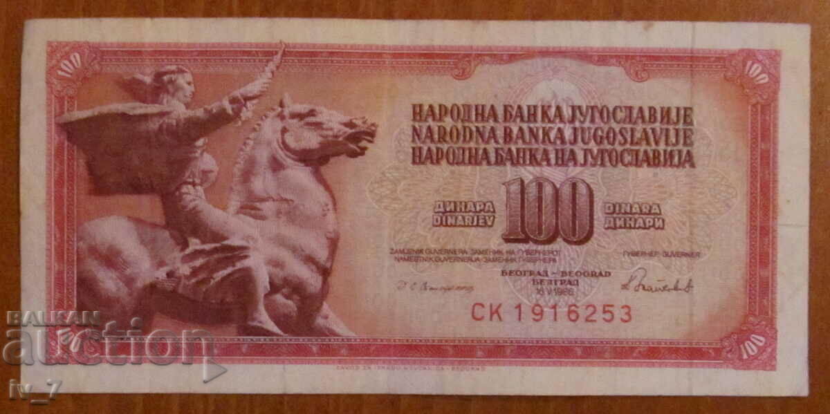 100 dinars 1986, Yugoslavia