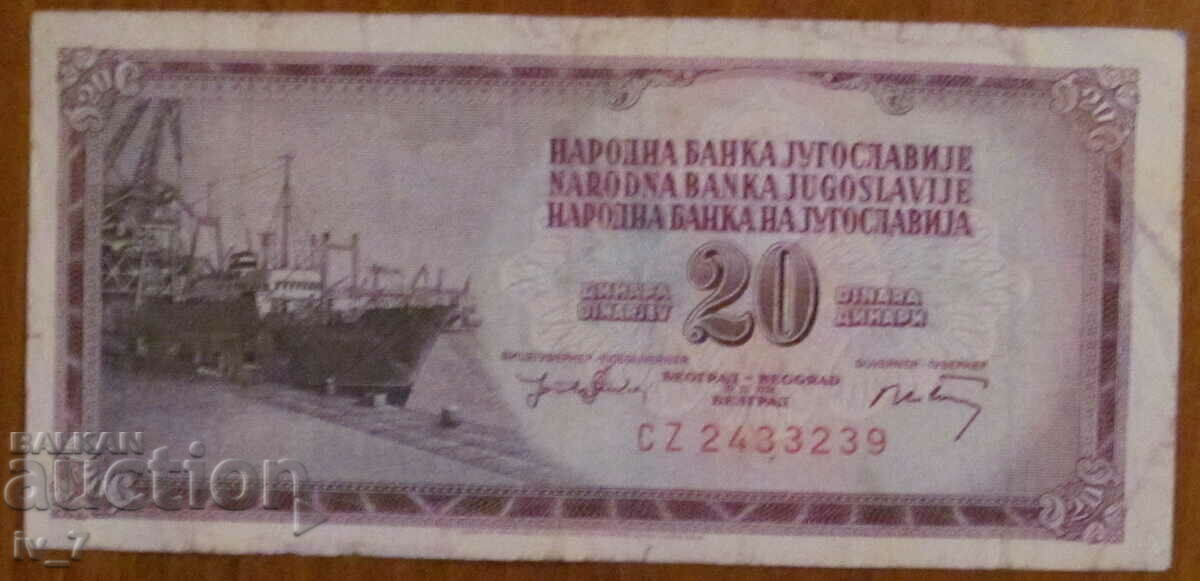 20 dinars 1974, Yugoslavia