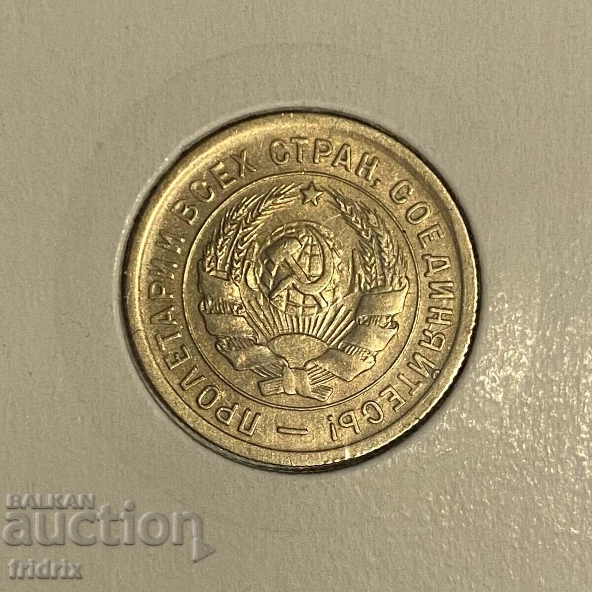 Russia USSR 20 kopecks yub. / Russia USSR 20 kopecks 1933 with price 8.00 BGN | € 4.09 Russia USSR 20 kopecks yub. / Russia USSR 20 kopecks 1933 with price 8.00 BGN | € 4.09