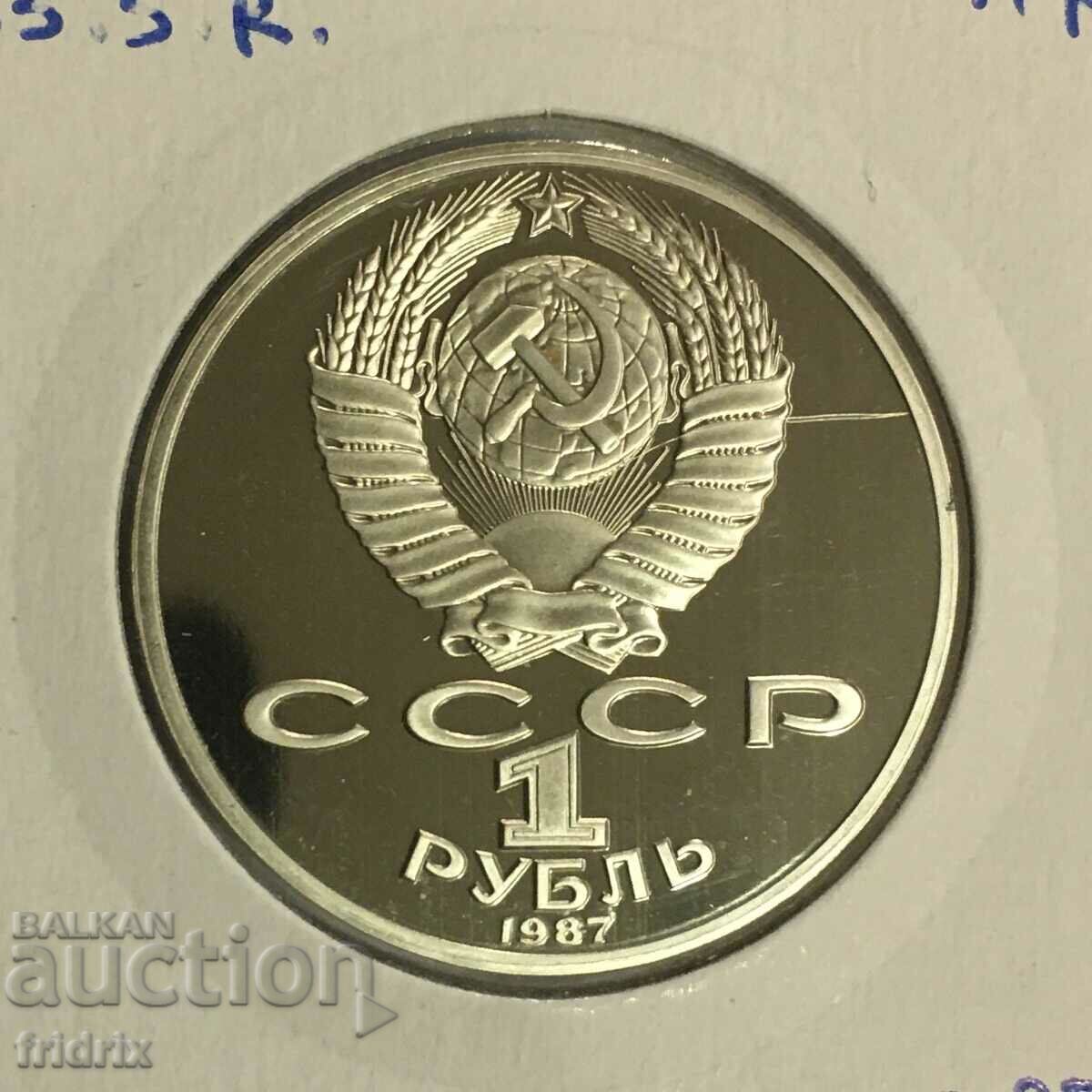 Russia USSR 1 ruble yub. error / Russia USSR 1 ruble 1987 with price 26.00 BGN | € 13.29 Russia USSR 1 ruble yub. error / Russia USSR 1 ruble 1987 with price 26.00 BGN | € 13.29