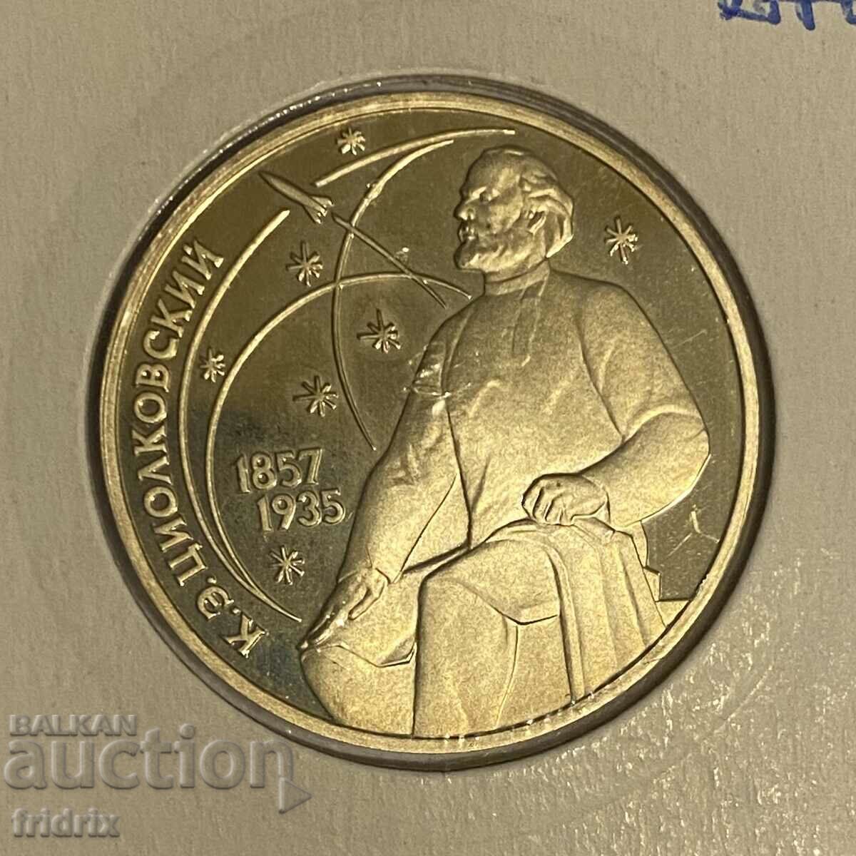 Auction Russia USSR 1 ruble yub. error / Russia USSR 1 ruble 1987 Auction Russia USSR 1 ruble yub. error / Russia USSR 1 ruble 1987