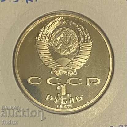 Delivery of Russia USSR 1 ruble yub. error / Russia USSR 1 ruble 1987 Delivery of Russia USSR 1 ruble yub. error / Russia USSR 1 ruble 1987