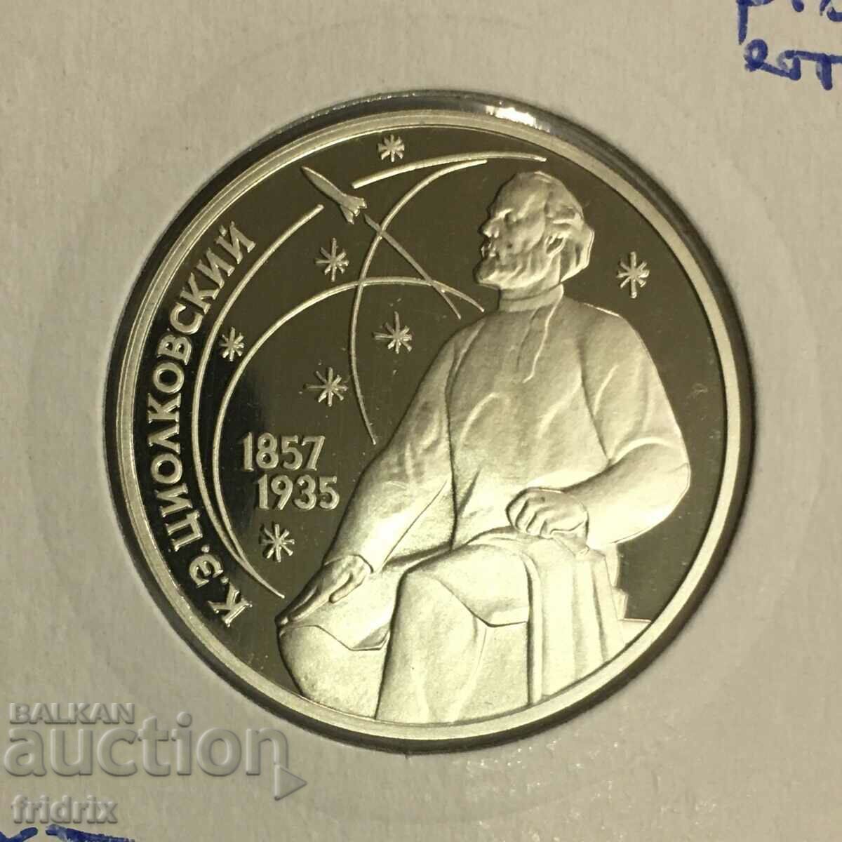 Russia USSR 1 ruble yub. error / Russia USSR 1 ruble 1987