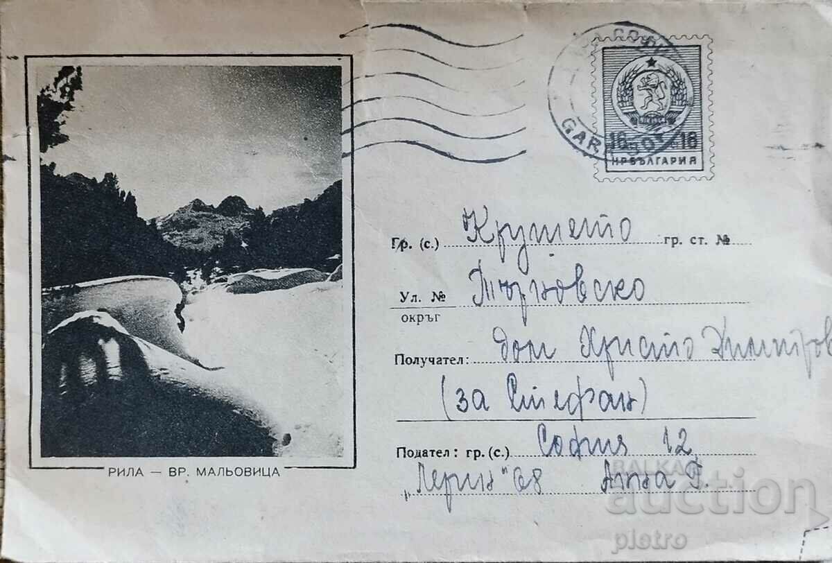 България  1960г. Стар пътувал пощенски плик