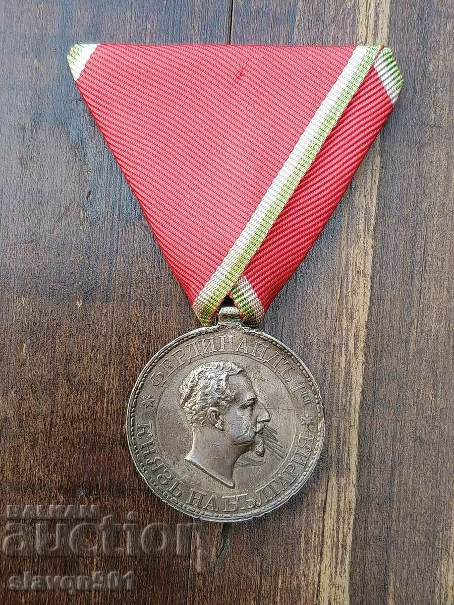 Ασημένιο μετάλλιο Ferdinand Railway Line Yambol-Burgas