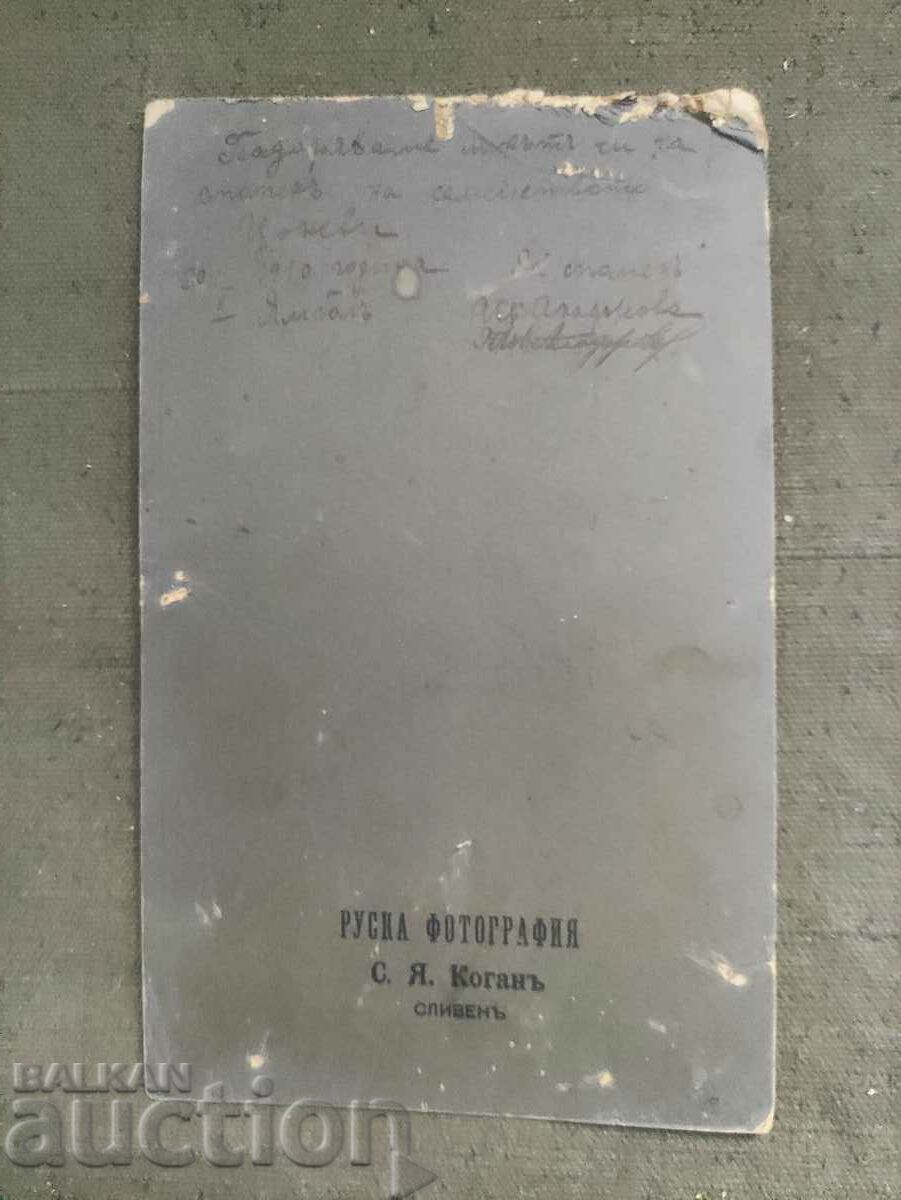 Newlyweds 1910 Yambol - Russian photography Kogan Sliven with price 100.00 BGN | € 51.13 Newlyweds 1910 Yambol - Russian photography Kogan Sliven with price 100.00 BGN | € 51.13