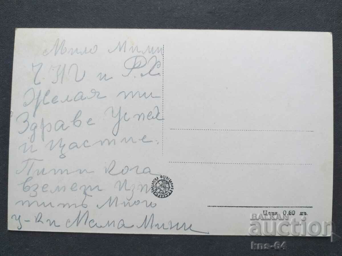 Stara Zagora with price 1.30 BGN | € 0.66 Stara Zagora with price 1.30 BGN | € 0.66