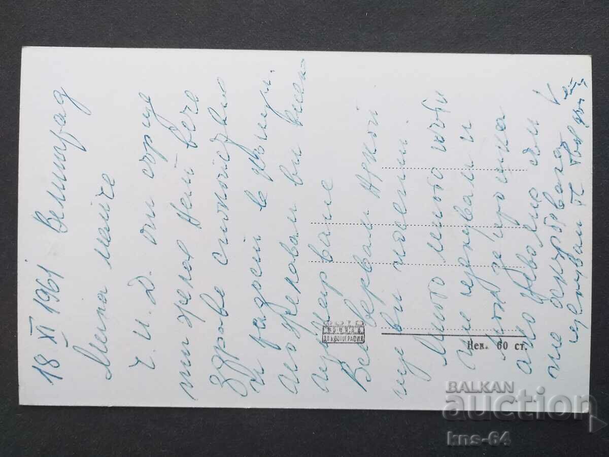 Velintrad με τιμή 1.10 BGN | € 0.56 Velintrad με τιμή 1.10 BGN | € 0.56