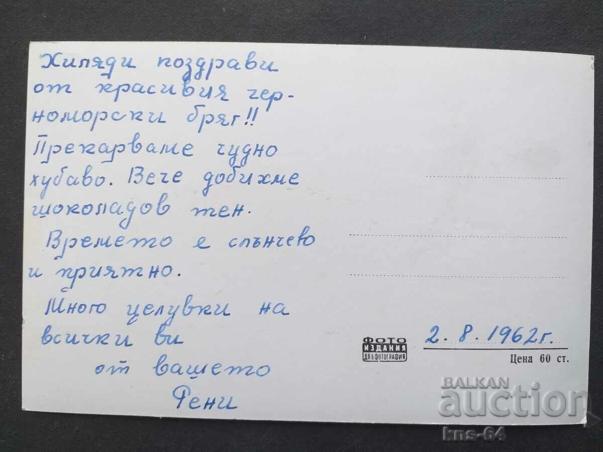 Μπαλτσίκ με τιμή 1.20 BGN | € 0.61 Μπαλτσίκ με τιμή 1.20 BGN | € 0.61