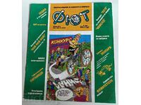 otlevche 1992 CHILDREN'S MAGAZINE FUT ISSUE 4 COMICS