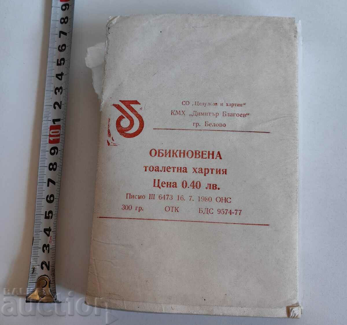 SOCIAL PACKAGE ORDINARY TOILET PAPER with price 35.00 BGN | € 17.90