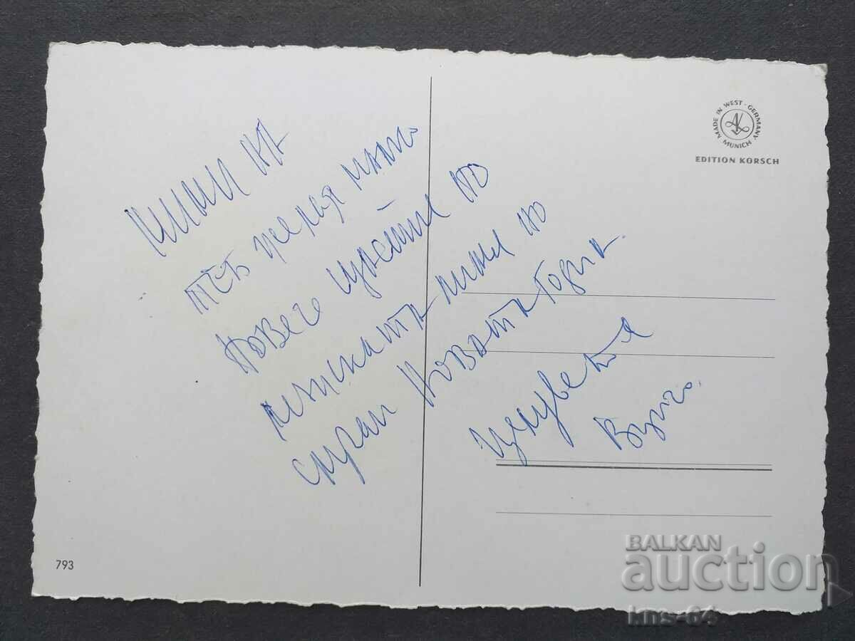 Congratulatory with price 0.80 BGN | € 0.41 Congratulatory with price 0.80 BGN | € 0.41