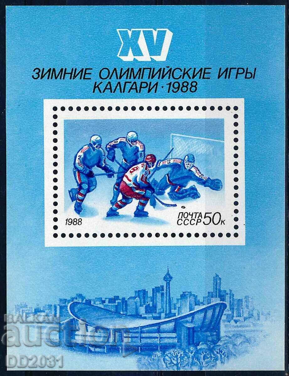 ΕΣΣΔ 1988 - Ολυμπιάδα MNH