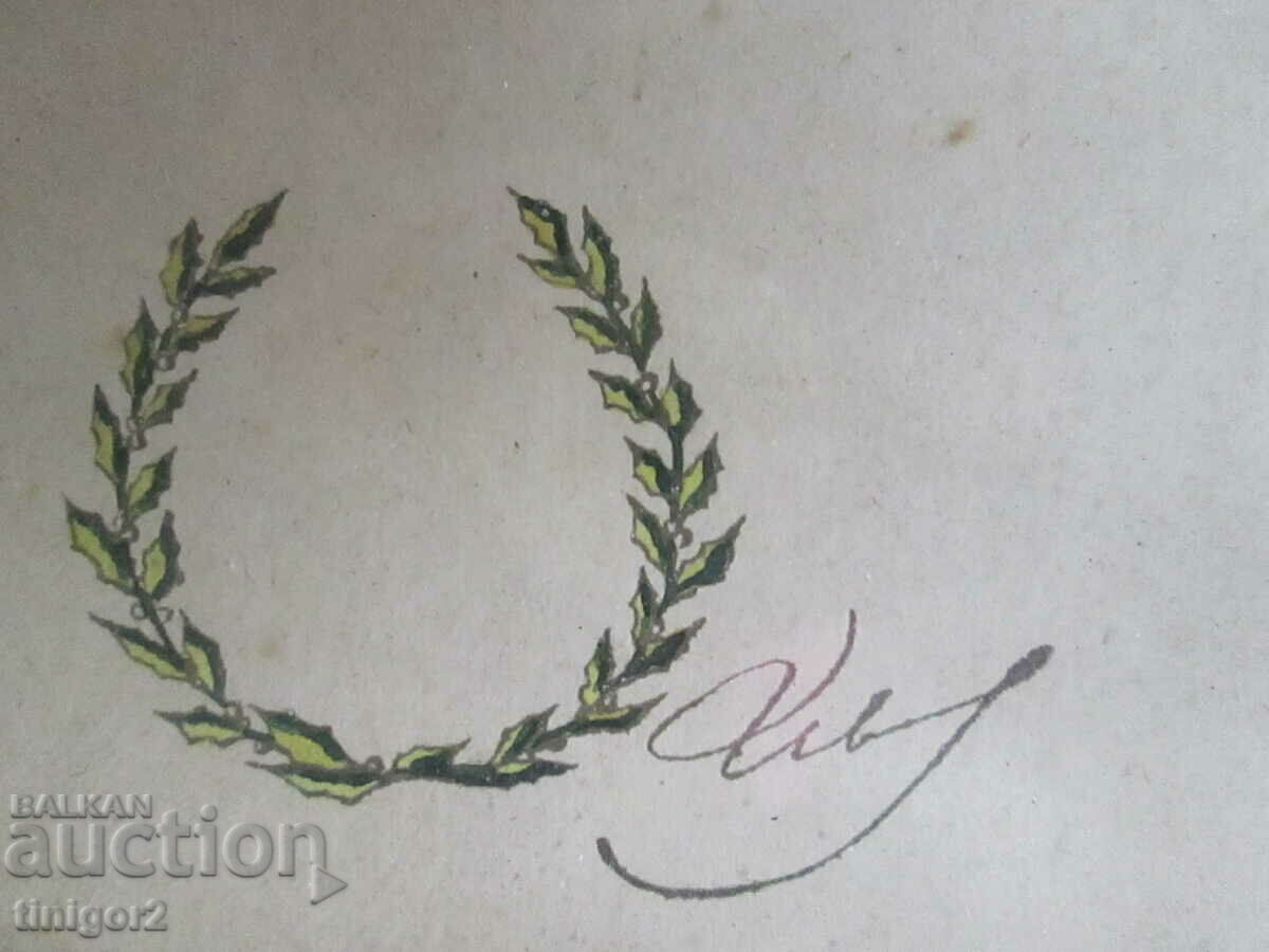 Livrarea StaraKartina - desen animat, imprimare - Krastyo Sarafov cu semnătura sa Livrarea StaraKartina - desen animat, imprimare - Krastyo Sarafov cu semnătura sa