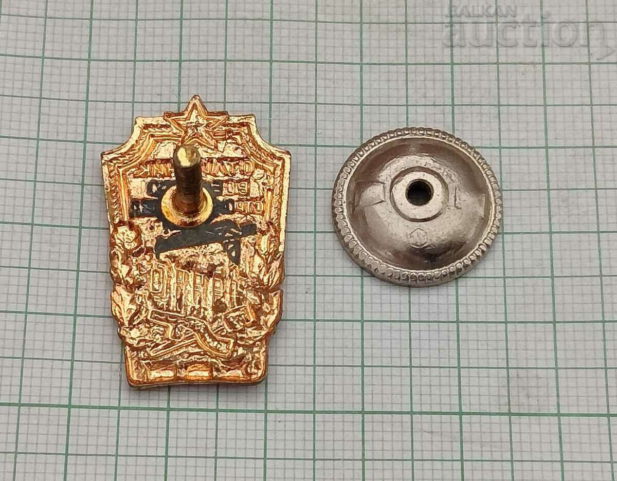 Licitație UNIVERSITATEA DE INDUSTRIE MILITARĂ ECUNOA URSS Șurub de email Licitație UNIVERSITATEA DE INDUSTRIE MILITARĂ ECUNOA URSS Șurub de email