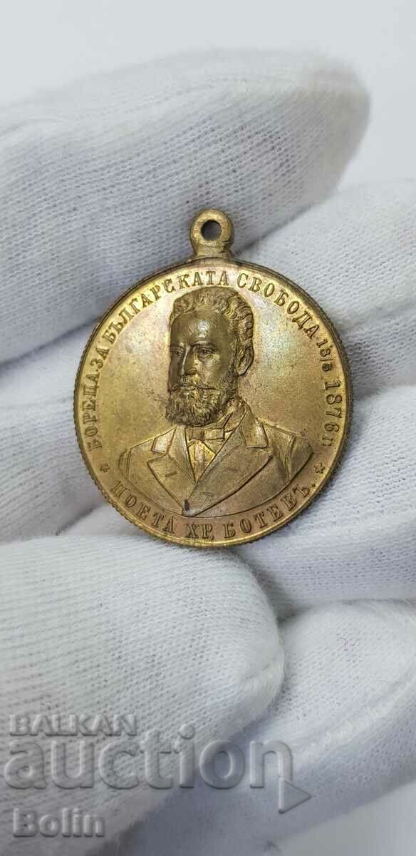 Βουλγαρικό πριγκιπικό μετάλλιο με τους Vasil Levski και Hristo Botev