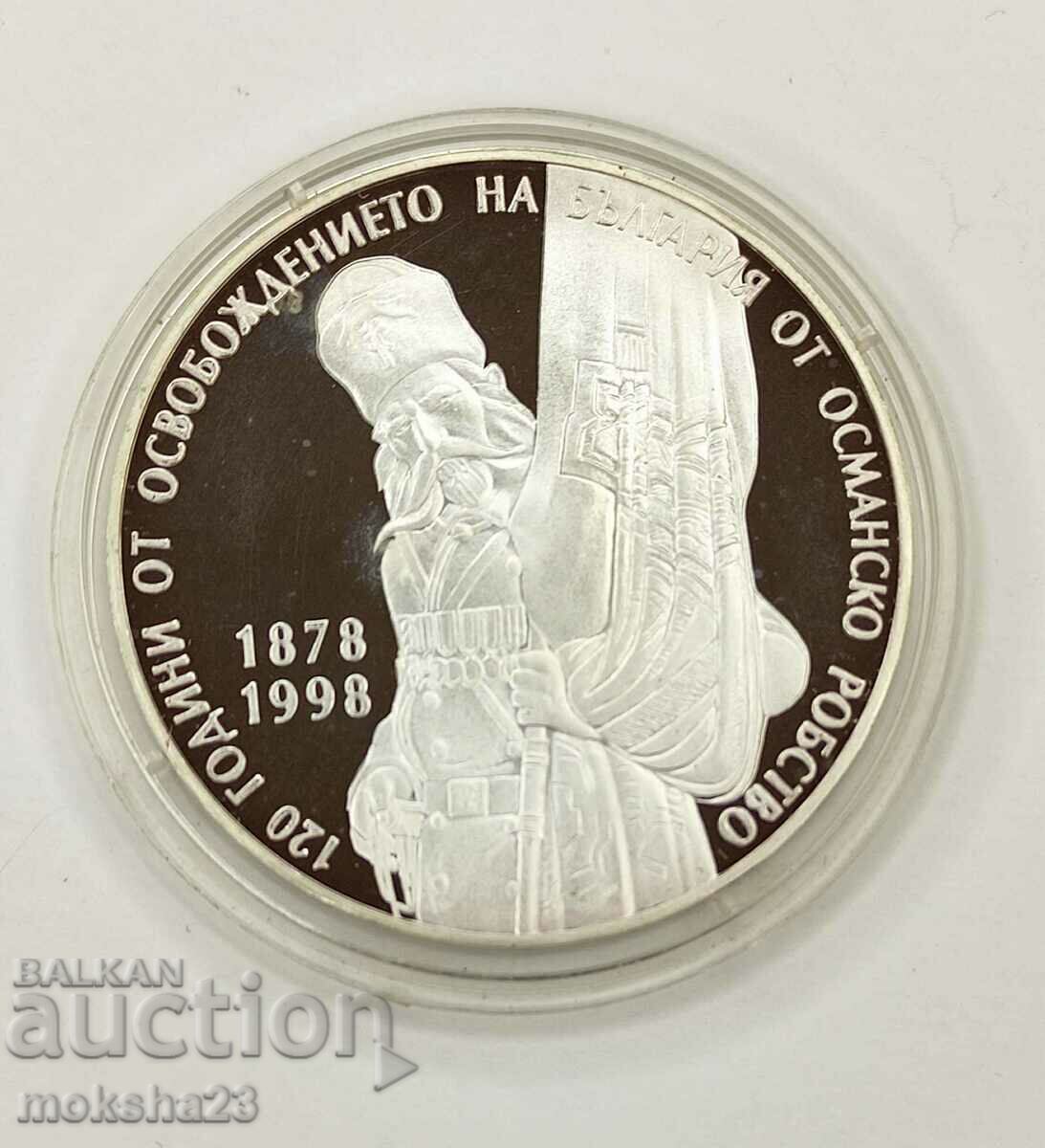 Monedă de argint, 120 de ani de la Eliberarea Bulgariei, Sama