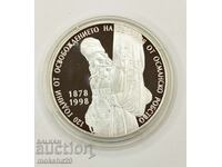 Monedă de argint, 120 de ani de la Eliberarea Bulgariei, Sama