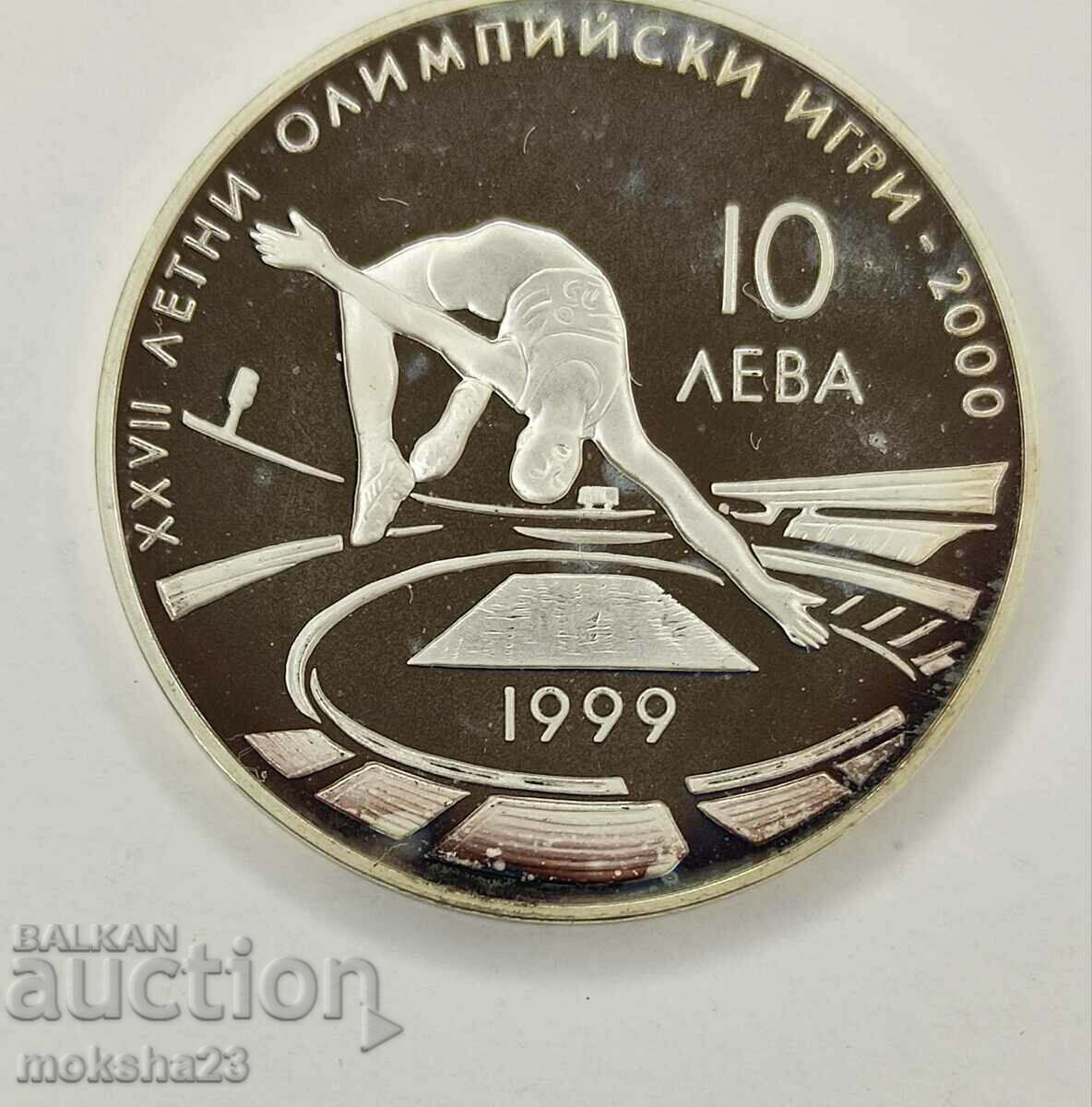 Silver coin Vysok Skok, 10 leva 1999 27th summer