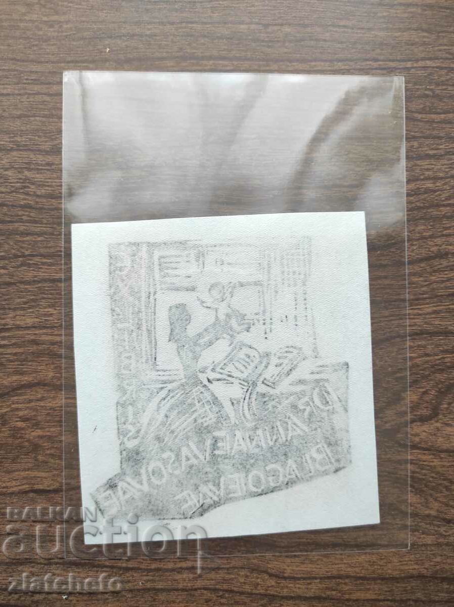 Auction Ex-libris of Anna Vazova (Lucy), artist Binka Vazova Auction Ex-libris of Anna Vazova (Lucy), artist Binka Vazova