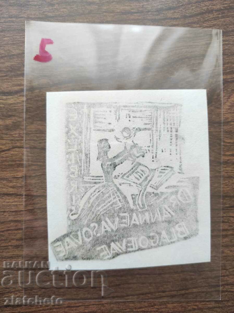 Auction  Ex-libris of Anna Vazova (Lucy), artist Binka Vazova