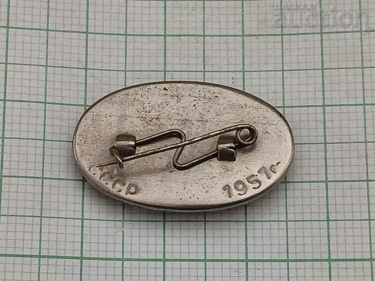 MOSCOW YOUTH FESTIVAL 1957 BADGE with price 12.00 BGN | € 6.14 MOSCOW YOUTH FESTIVAL 1957 BADGE with price 12.00 BGN | € 6.14