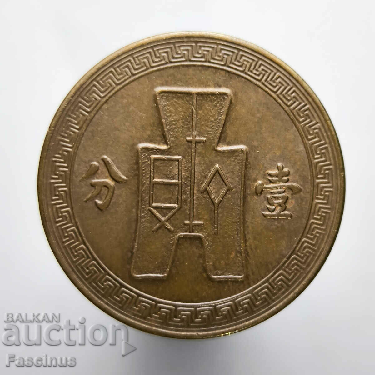 Monedă de cupru 1 evantai 1937 • China • 26 mm • 6,58 g