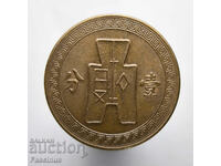 Медна монета 1 фен 1937 • Китай • 26 мм • 6,58 гр