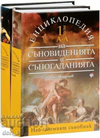 Encyclopedia of dreams and dream predictions. Volume 1-2 Encyclopedia of dreams and dream predictions. Volume 1-2