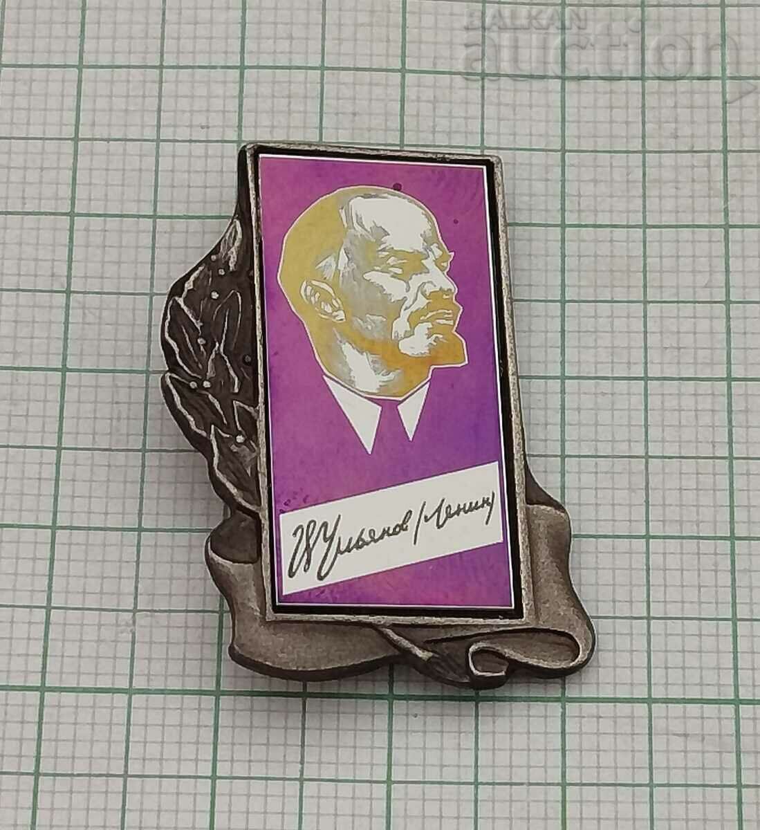 INSIGNA LENIN CULOARE VARIABILĂ cu preț 4.00 BGN | € 2.05