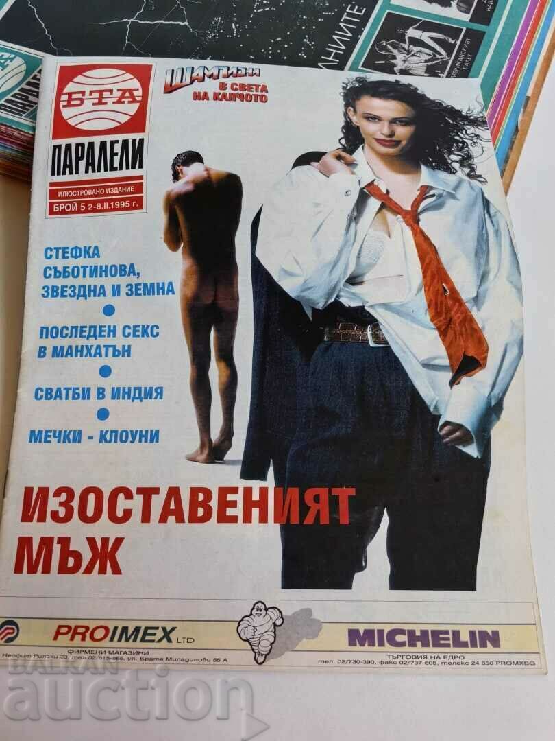 отлевче 1995 СПИСАНИЕ БТА ПАРАЛЕЛИ